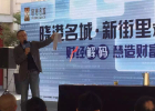 水皮VS青岛财经解码·慧造财富
