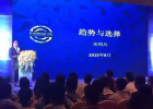 宋鸿兵出席武汉和记黄埔地产经济发展论坛