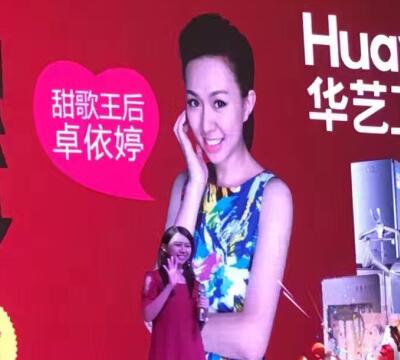 卓依婷VS华艺卫浴